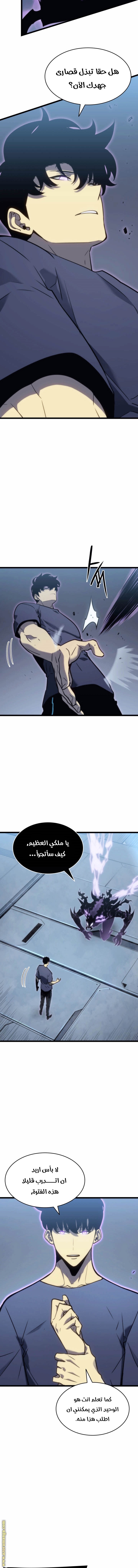 Solo Leveling: Chapter 154 - Page 9