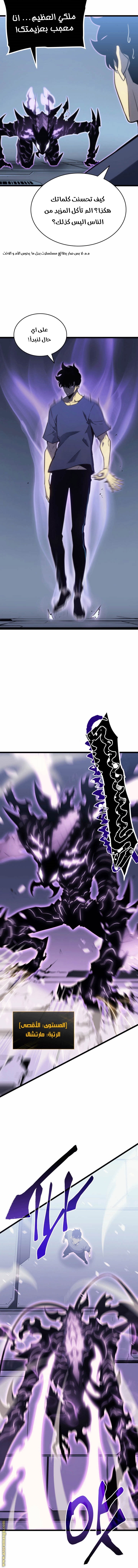 Solo Leveling: Chapter 154 - Page 10