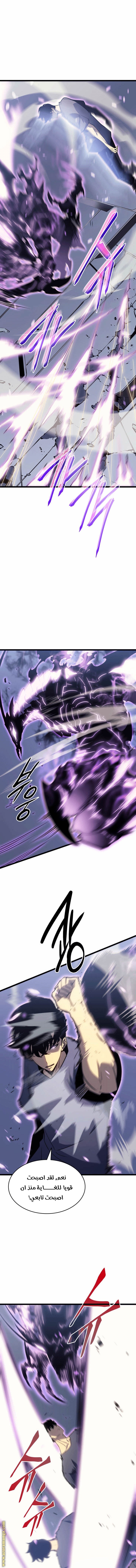 Solo Leveling: Chapter 154 - Page 11