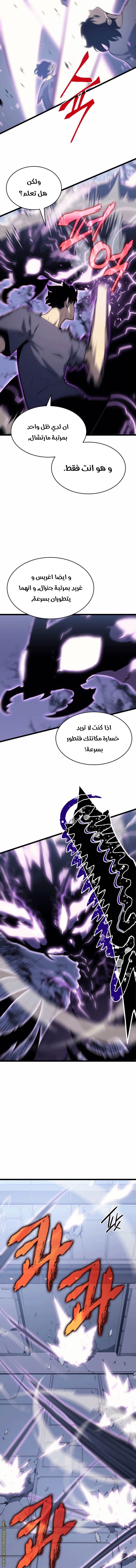 Solo Leveling: Chapter 154 - Page 12