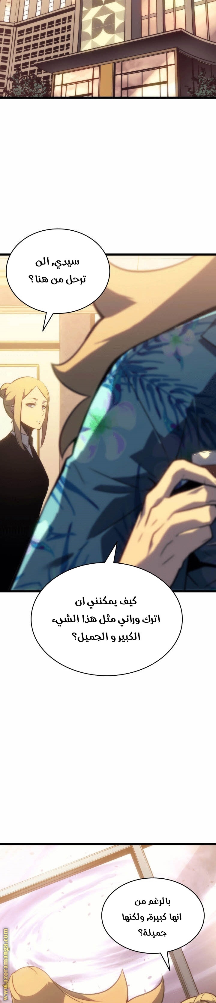 Solo Leveling: Chapter 154 - Page 16