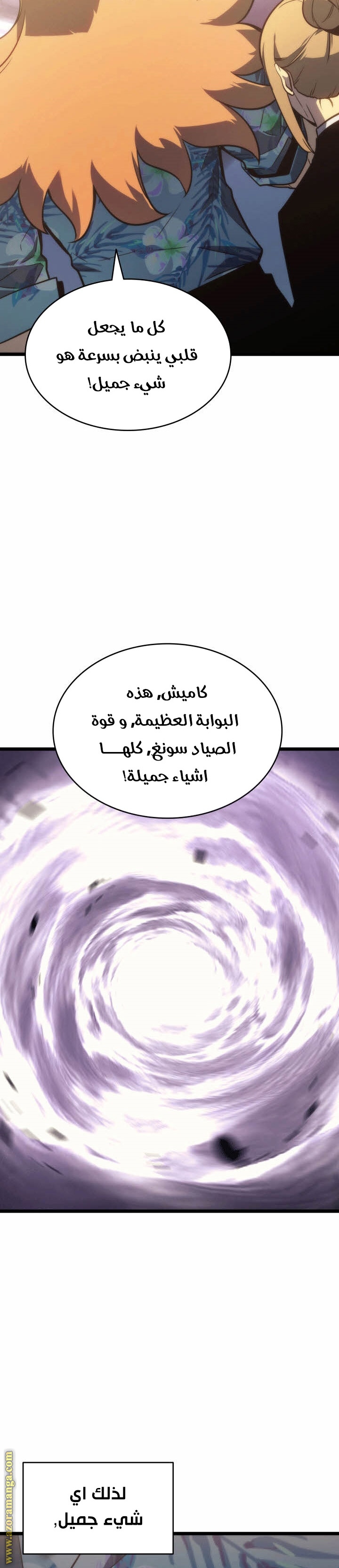 Solo Leveling: Chapter 154 - Page 17