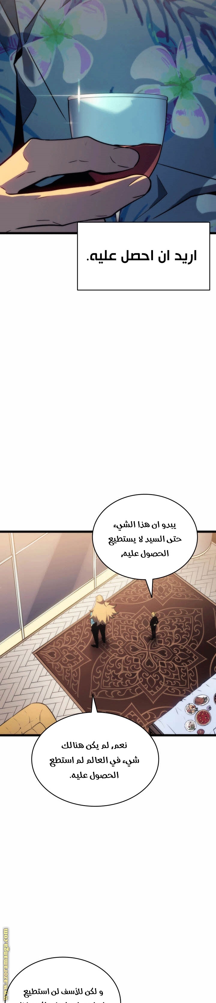 Solo Leveling: Chapter 154 - Page 18