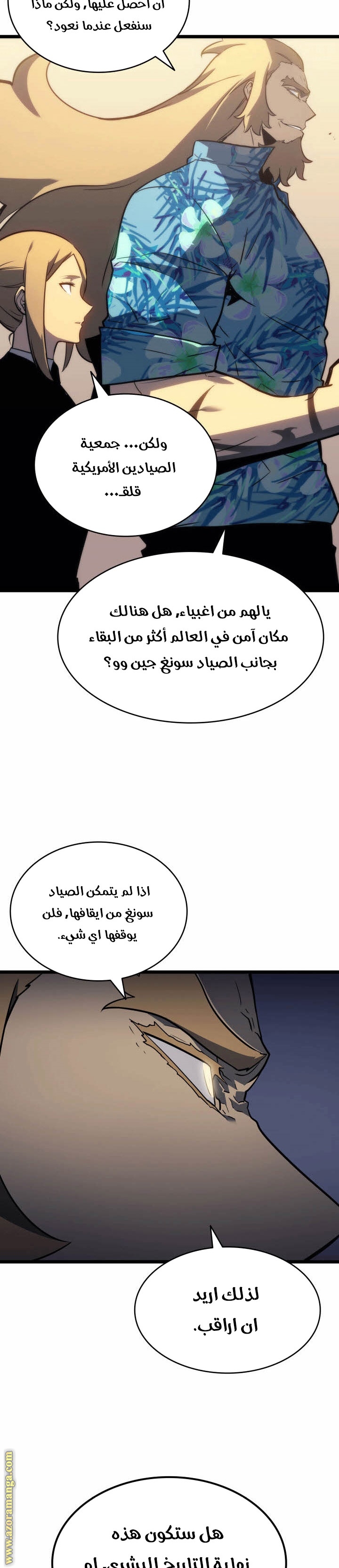 Solo Leveling: Chapter 154 - Page 19