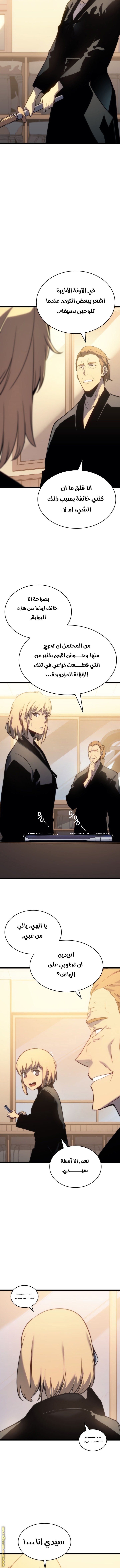 Solo Leveling: Chapter 155 - Page 4