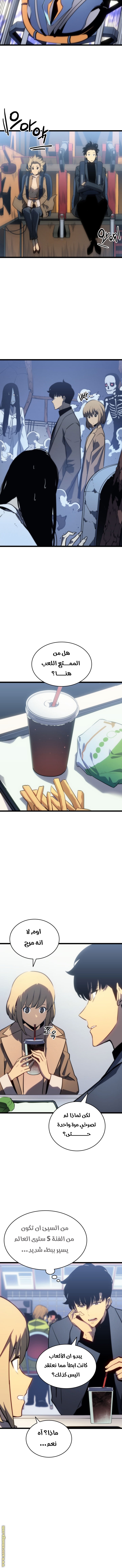 Solo Leveling: Chapter 155 - Page 9