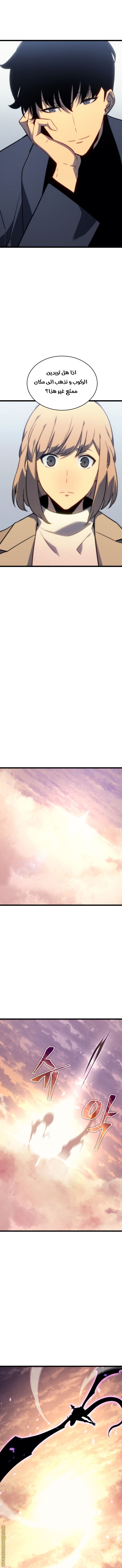 Solo Leveling: Chapter 155 - Page 10