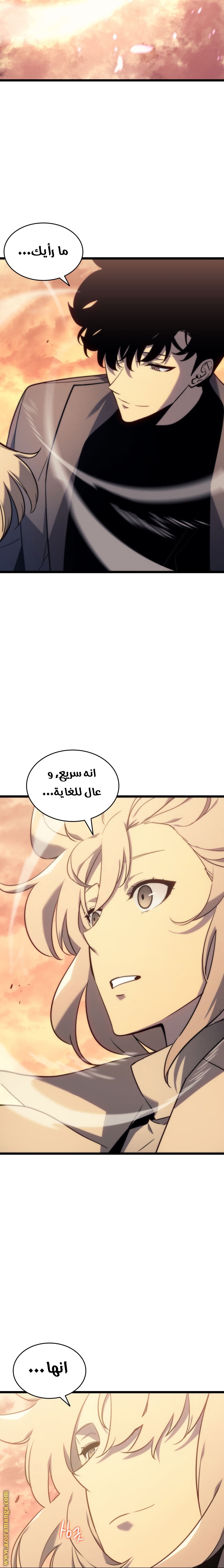 Solo Leveling: Chapter 155 - Page 11