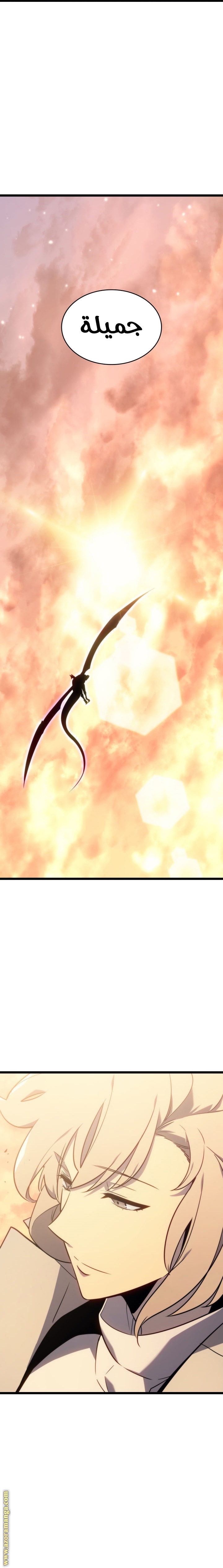 Solo Leveling: Chapter 155 - Page 12