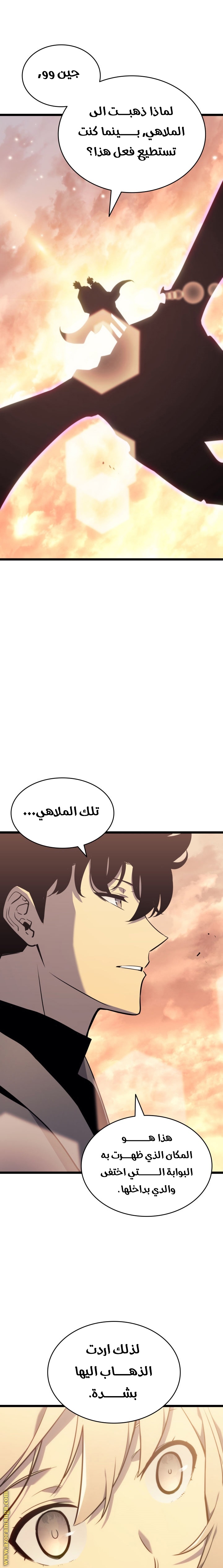 Solo Leveling: Chapter 155 - Page 13