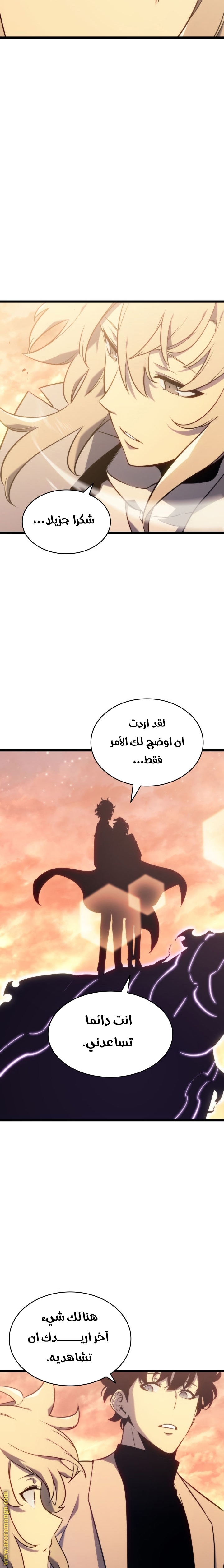 Solo Leveling: Chapter 155 - Page 14