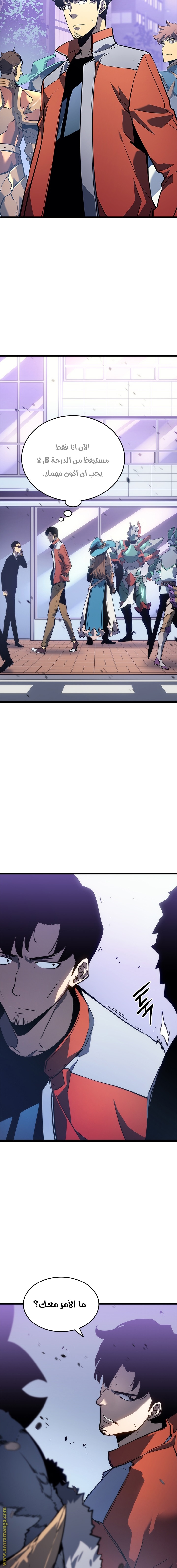 Solo Leveling: Chapter 156 - Page 2