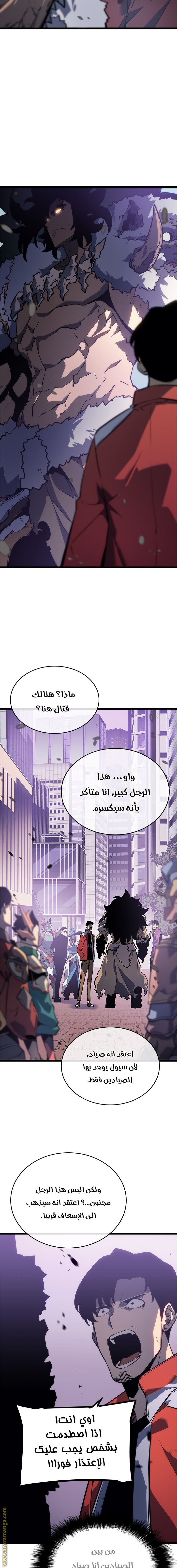 Solo Leveling: Chapter 156 - Page 3