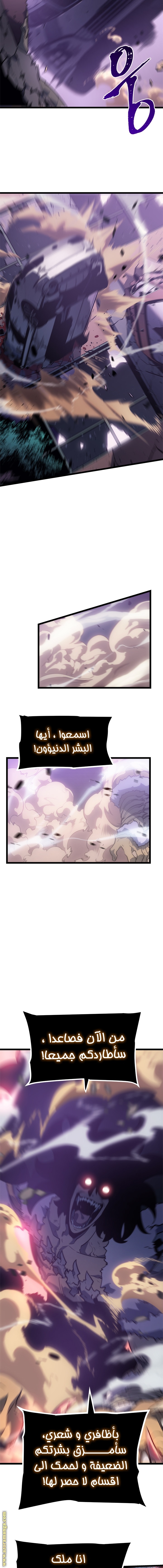 Solo Leveling: Chapter 156 - Page 6