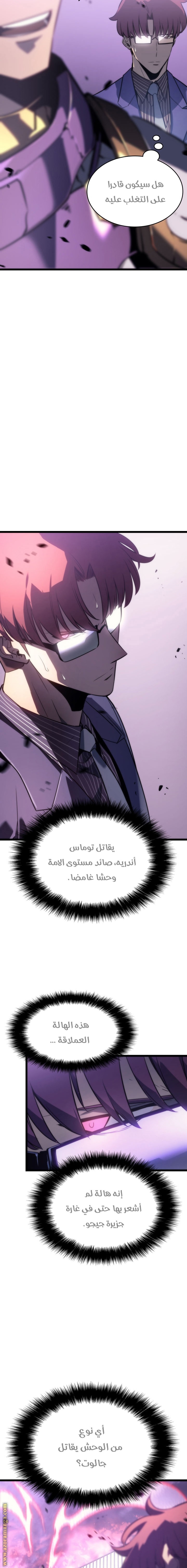 Solo Leveling: Chapter 157 - Page 2