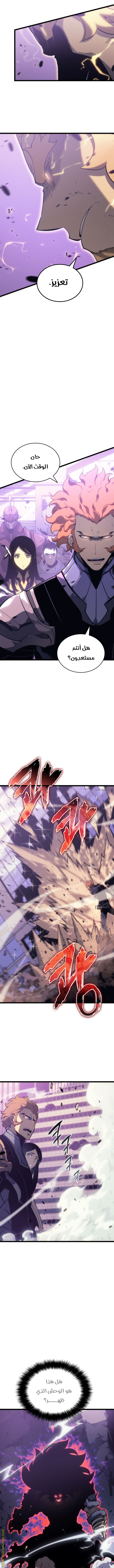 Solo Leveling: Chapter 157 - Page 7