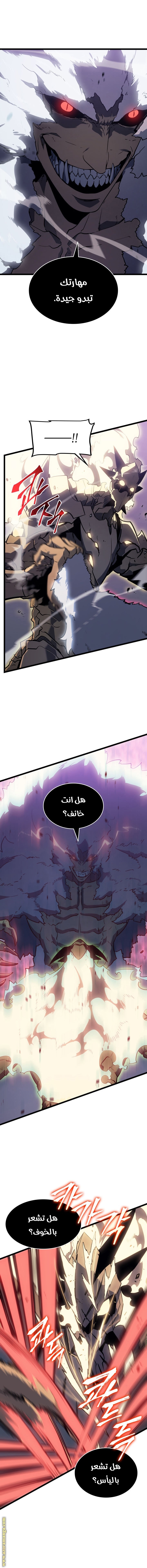 Solo Leveling: Chapter 157 - Page 14