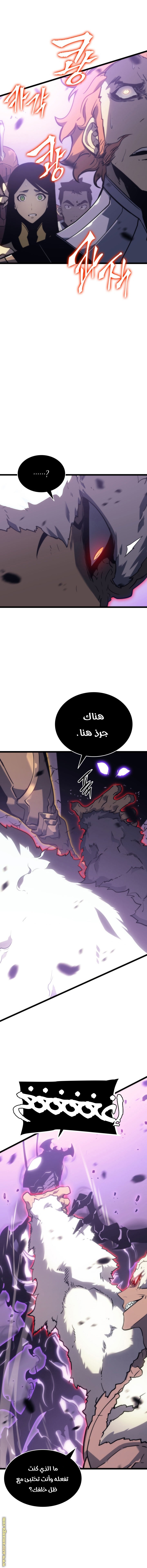 Solo Leveling: Chapter 157 - Page 15