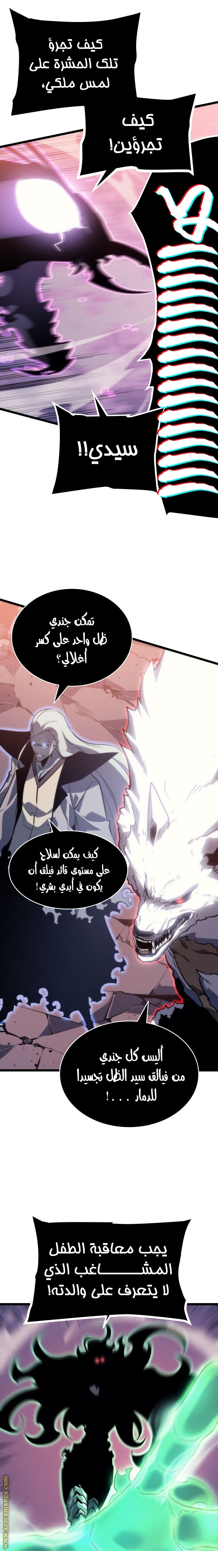 Solo Leveling: Chapter 159 - Page 10