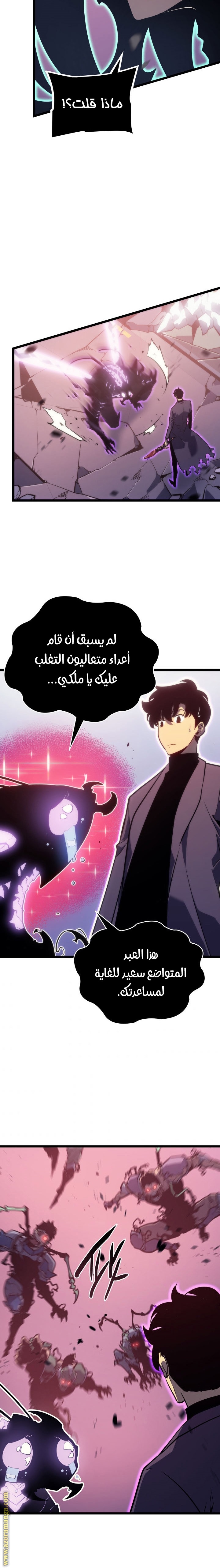 Solo Leveling: Chapter 159 - Page 12