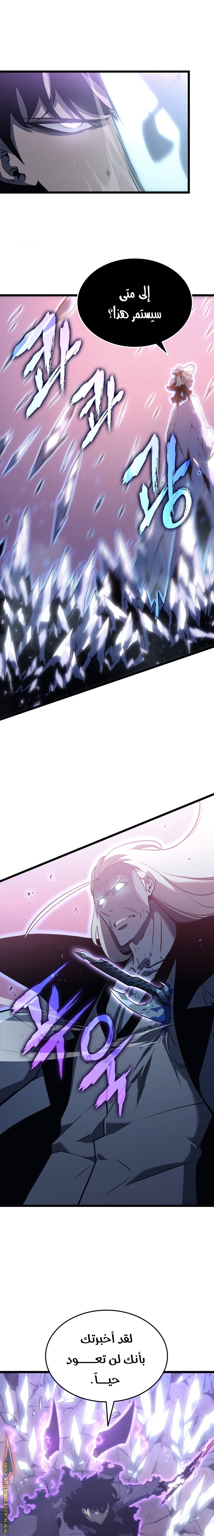 Solo Leveling: Chapter 159 - Page 16