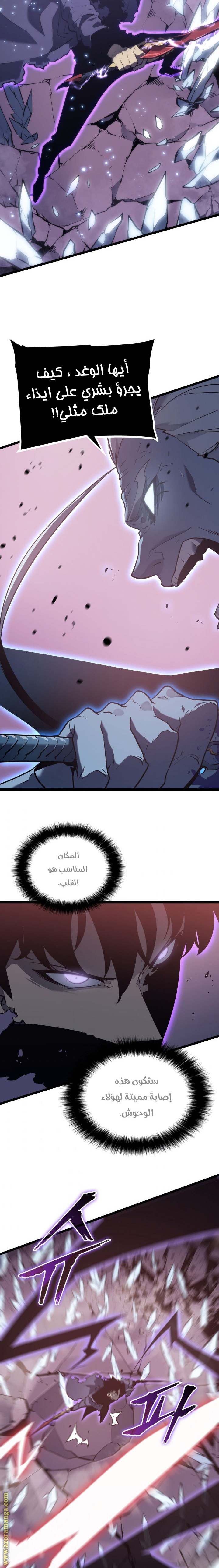 Solo Leveling: Chapter 159 - Page 17