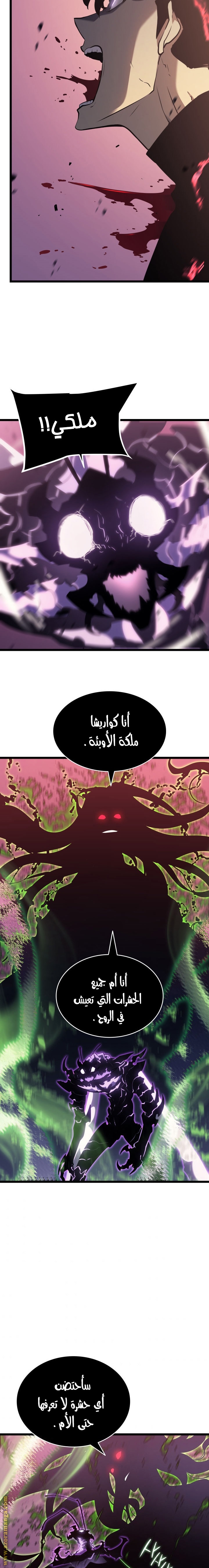 Solo Leveling: Chapter 159 - Page 20