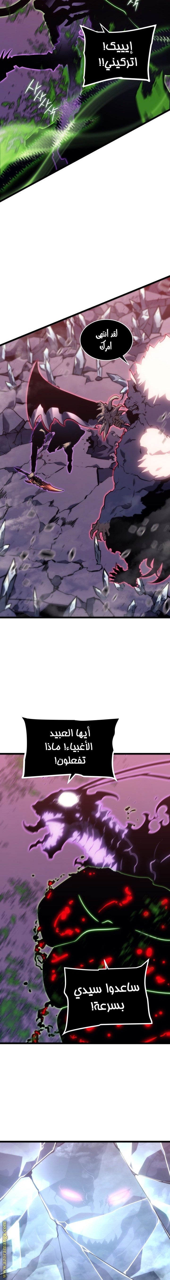 Solo Leveling: Chapter 159 - Page 21