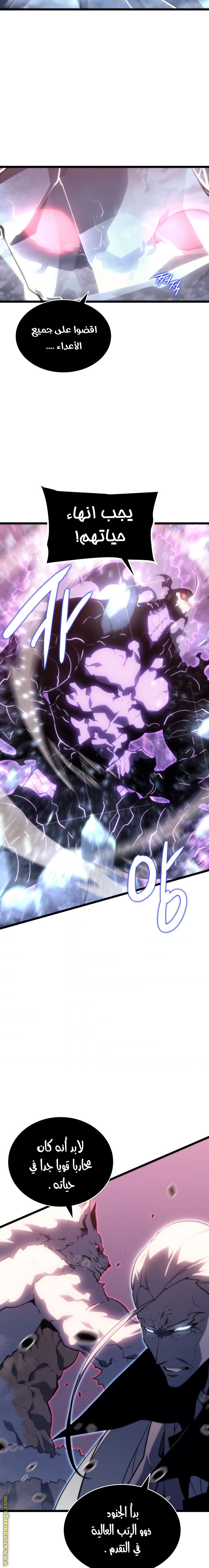 Solo Leveling: Chapter 159 - Page 22