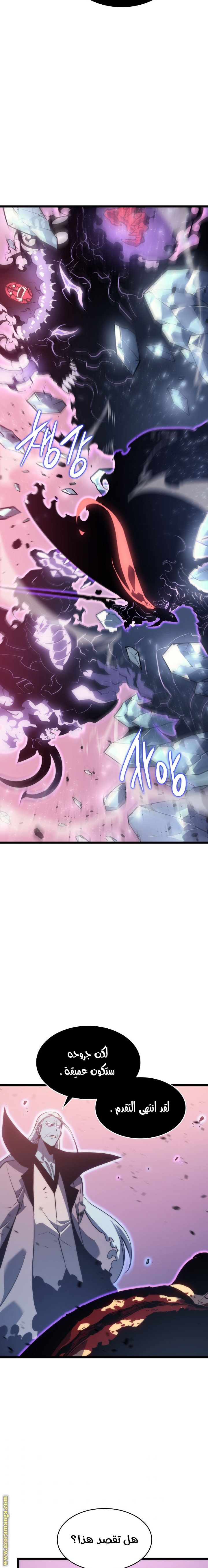 Solo Leveling: Chapter 159 - Page 23