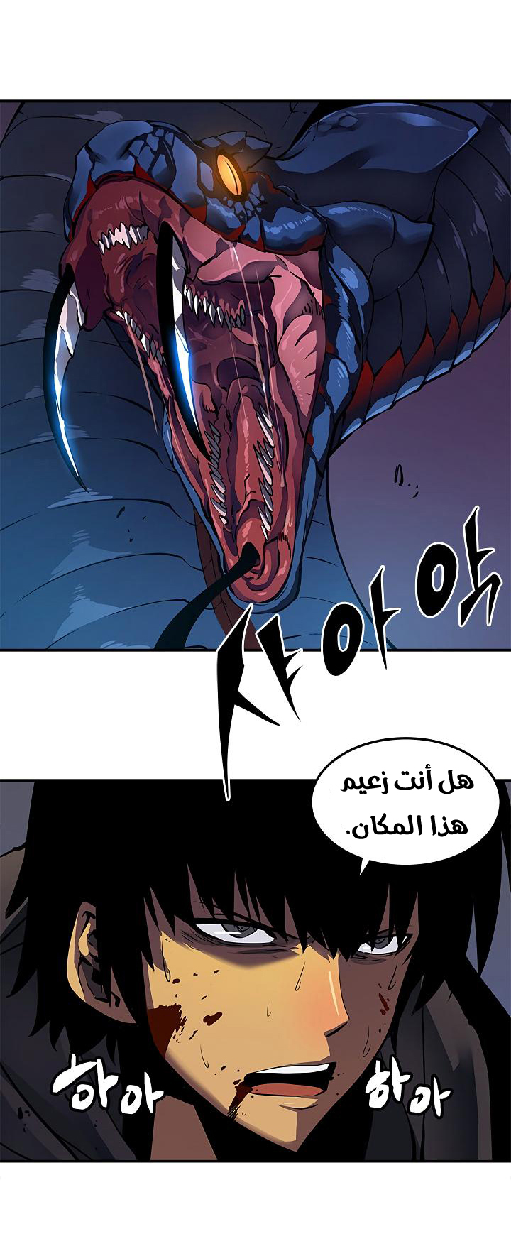 Solo Leveling: Chapter 16 - Page 2