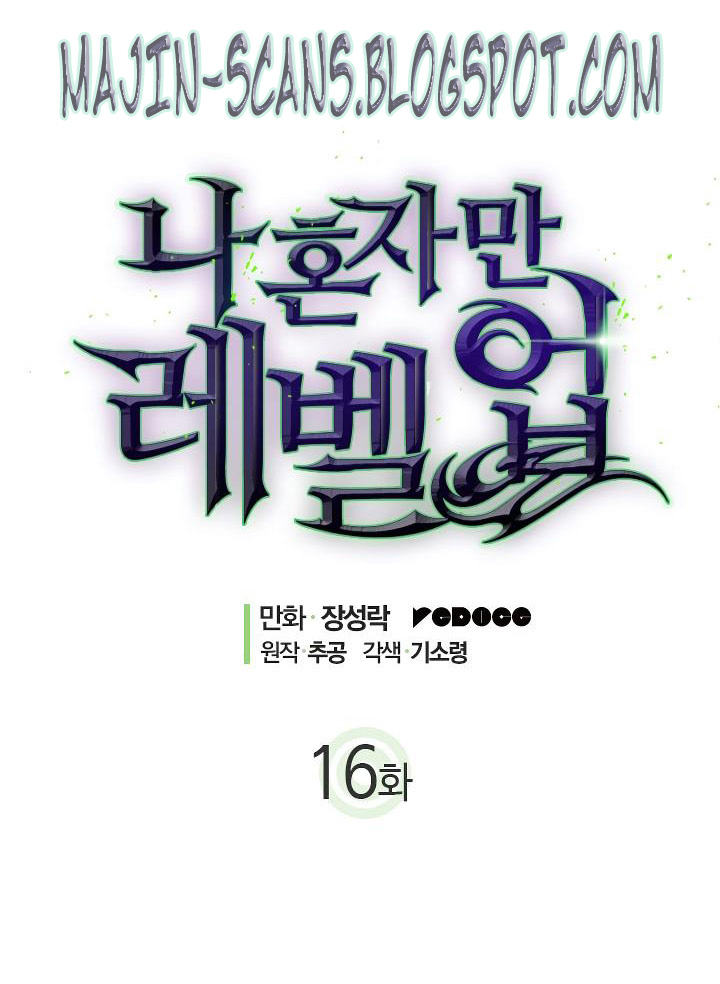 Solo Leveling: Chapter 16 - Page 4