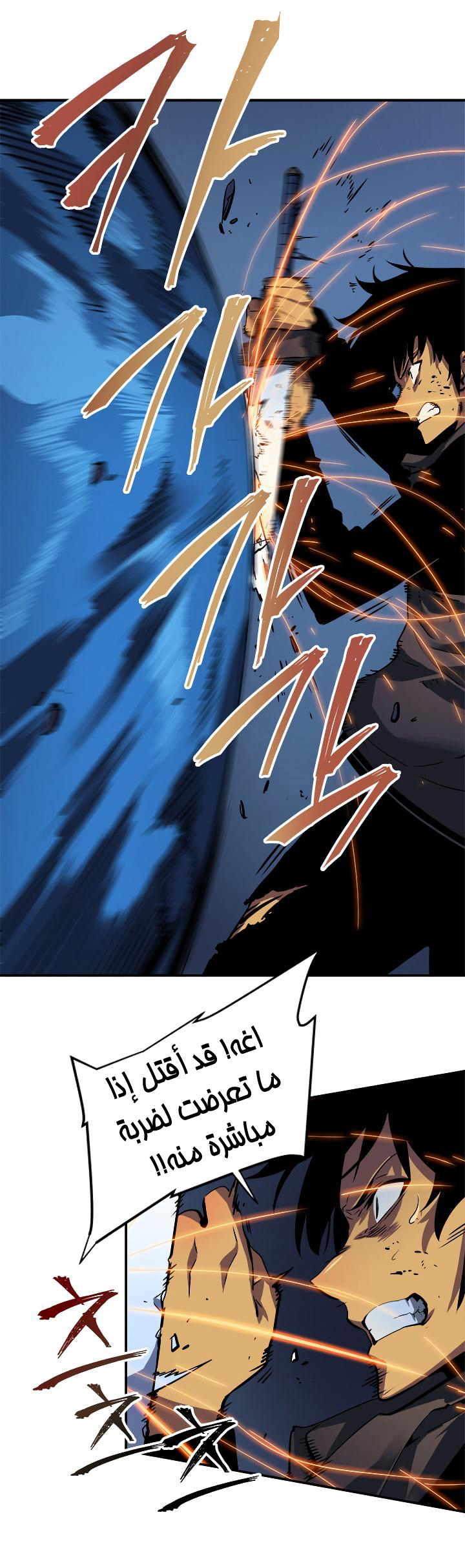 Solo Leveling: Chapter 16 - Page 15