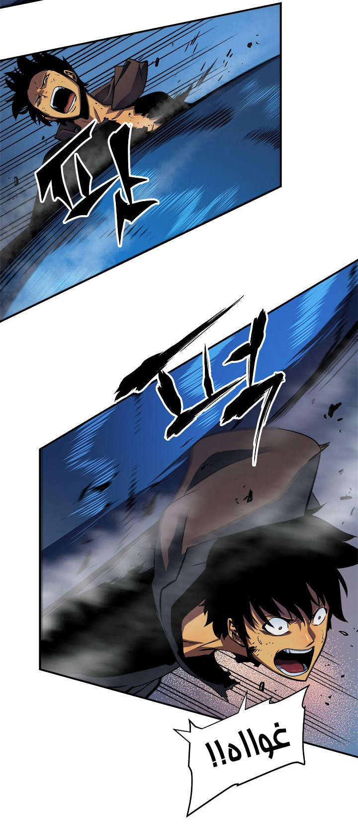 Solo Leveling: Chapter 16 - Page 19