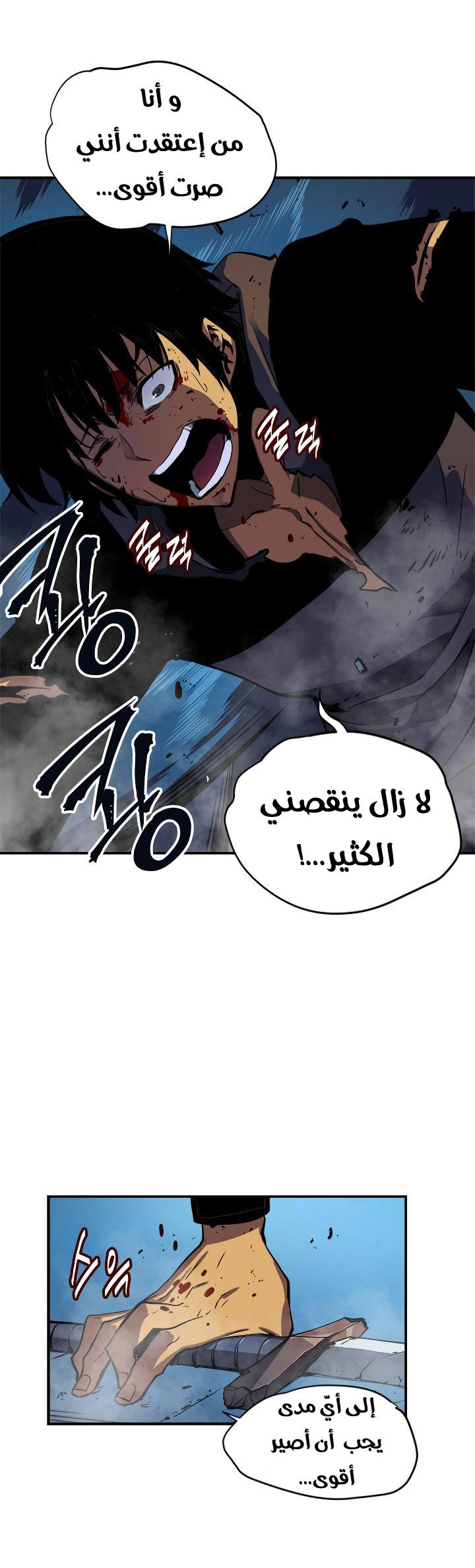 Solo Leveling: Chapter 16 - Page 21