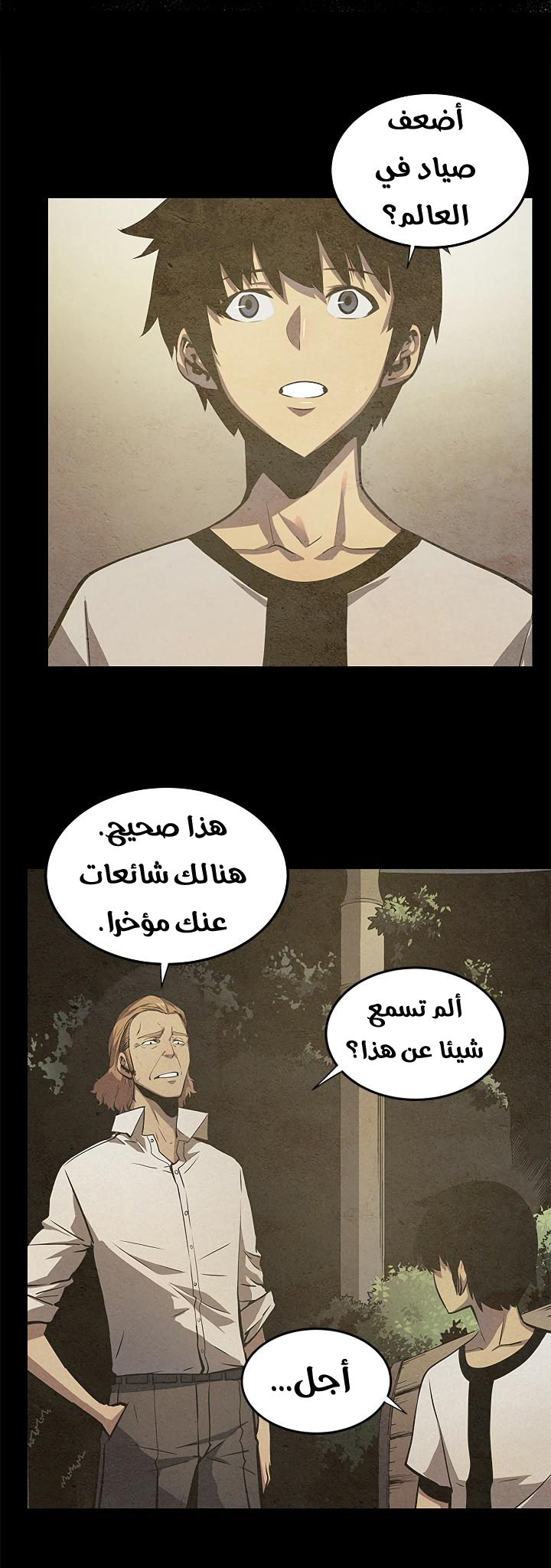 Solo Leveling: Chapter 16 - Page 24