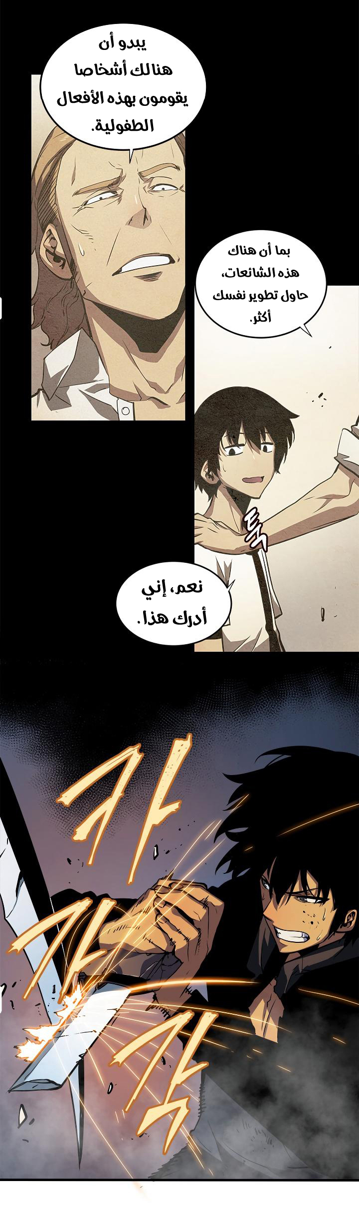 Solo Leveling: Chapter 16 - Page 25