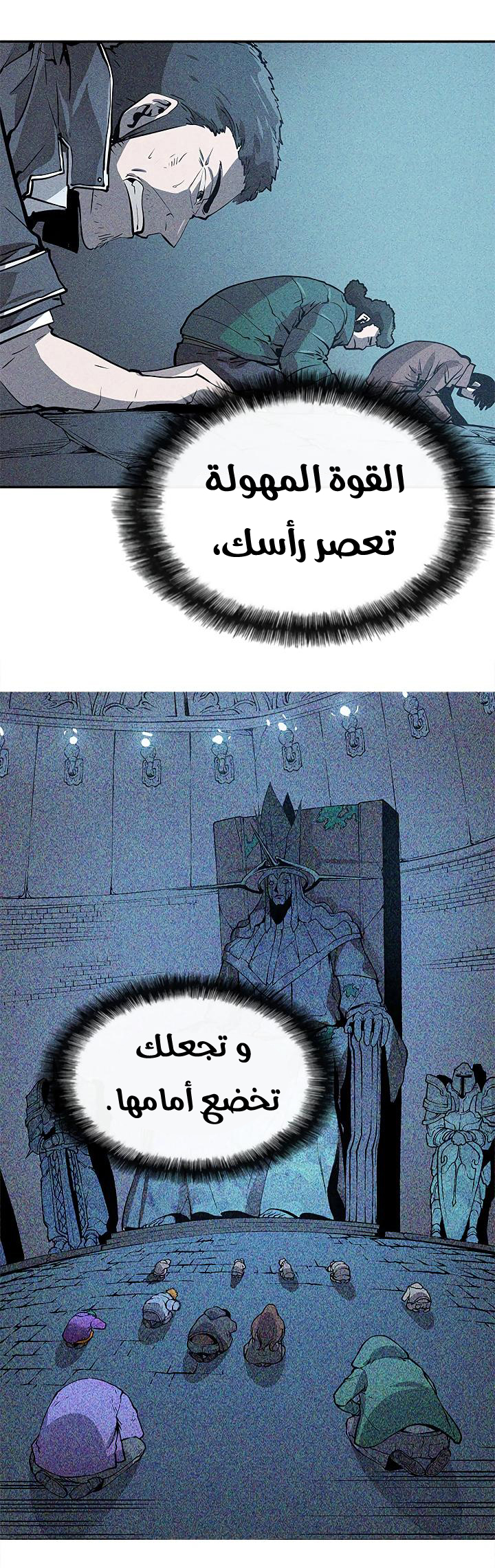 Solo Leveling: Chapter 16 - Page 30