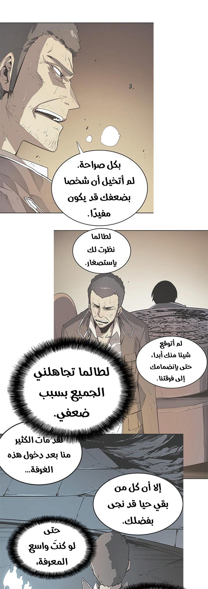 Solo Leveling: Chapter 16 - Page 34