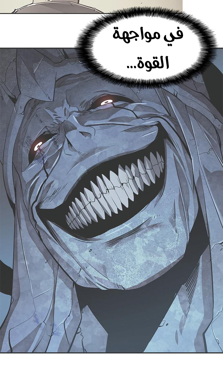 Solo Leveling: Chapter 16 - Page 36