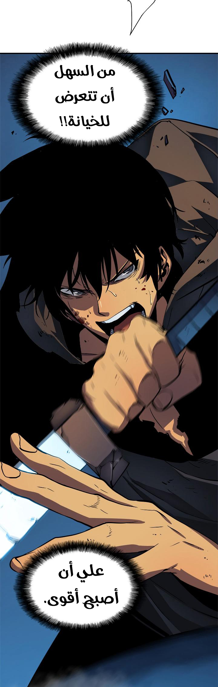 Solo Leveling: Chapter 16 - Page 39