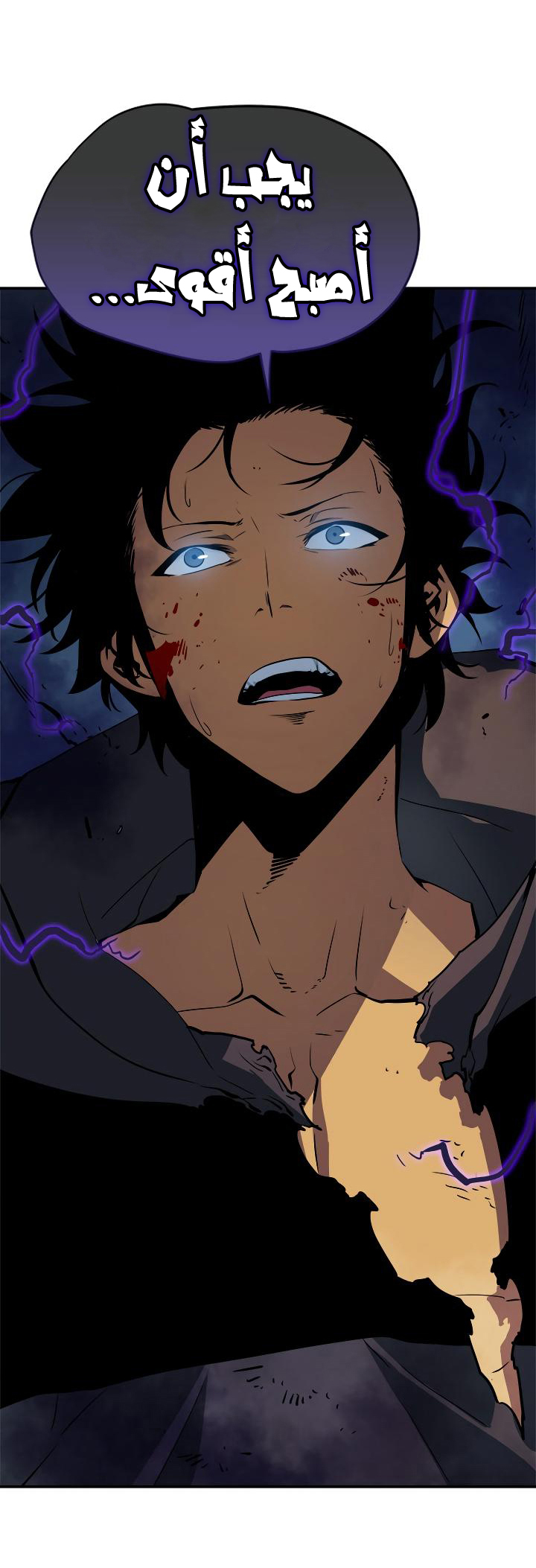 Solo Leveling: Chapter 16 - Page 45