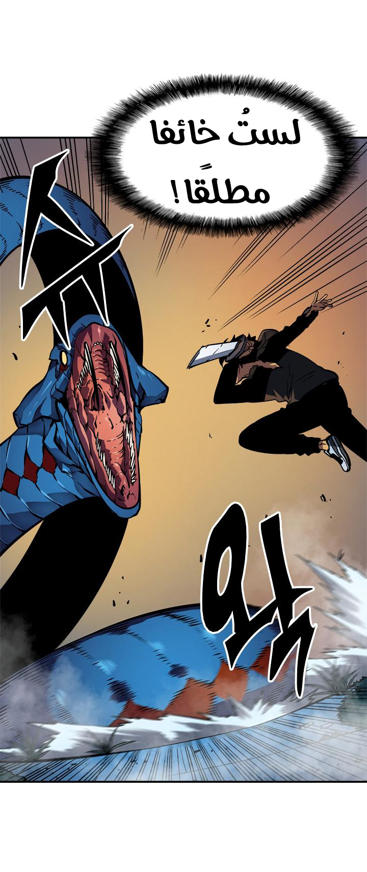 Solo Leveling: Chapter 16 - Page 50