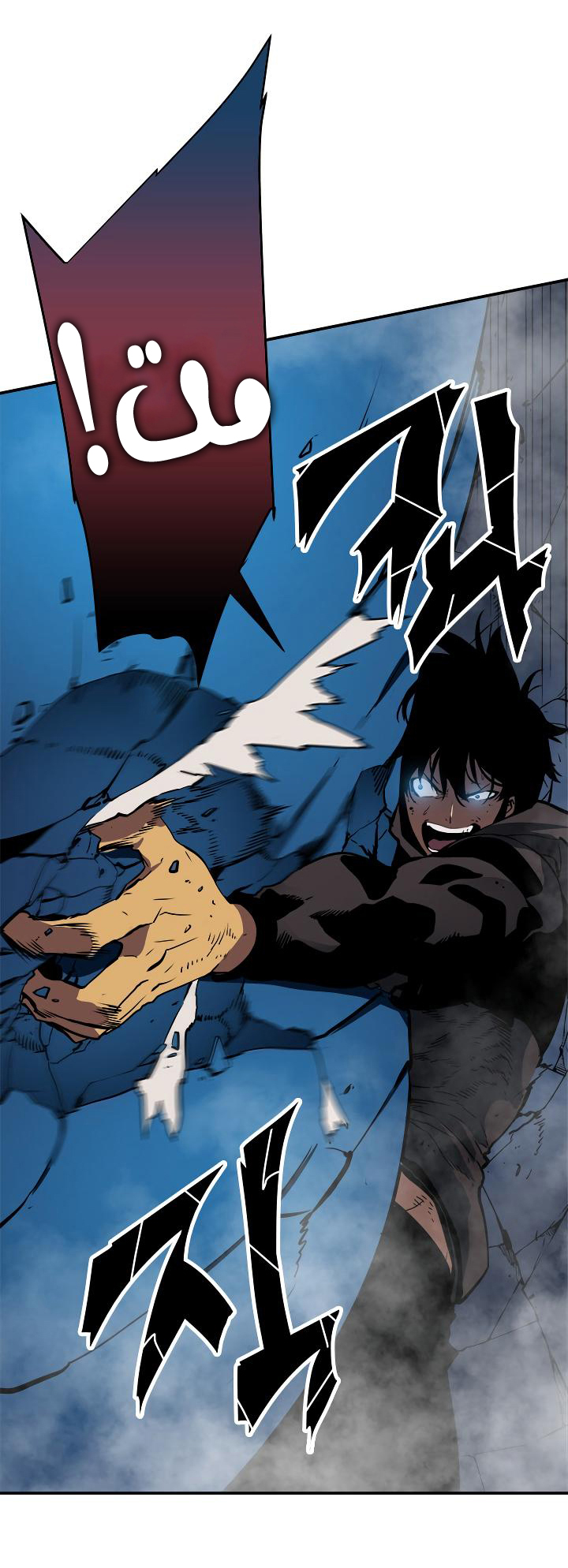 Solo Leveling: Chapter 16 - Page 58