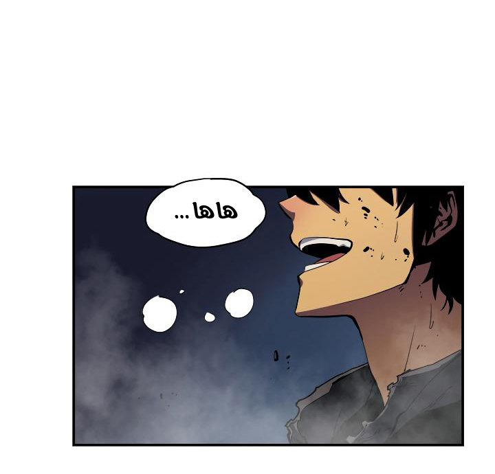 Solo Leveling: Chapter 16 - Page 68