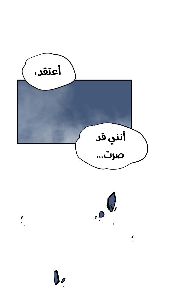 Solo Leveling: Chapter 16 - Page 70