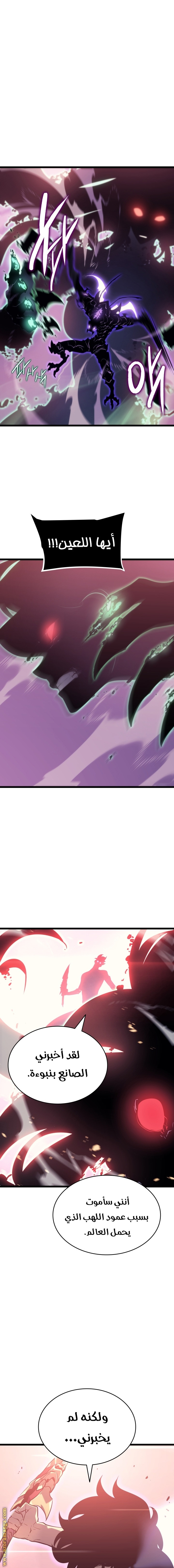 Solo Leveling: Chapter 160 - Page 4