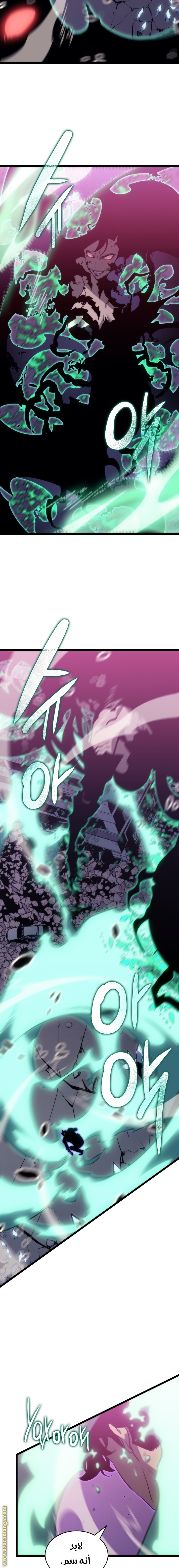 Solo Leveling: Chapter 160 - Page 9