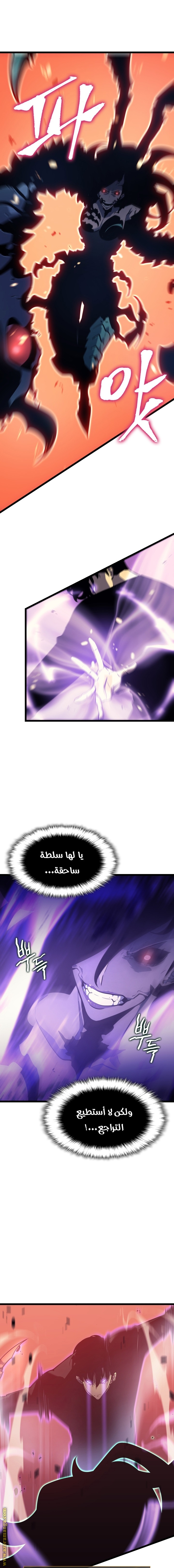 Solo Leveling: Chapter 160 - Page 11