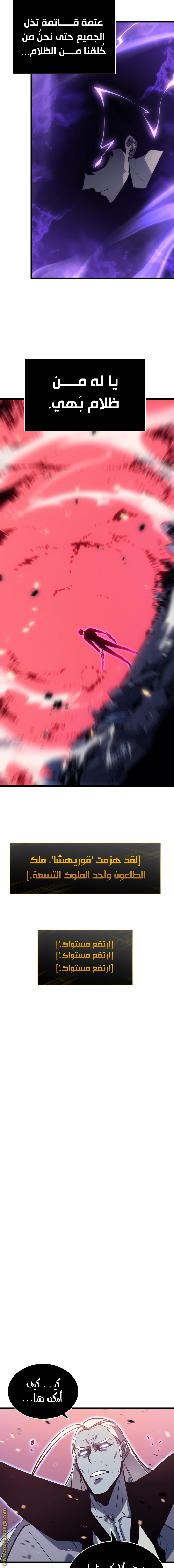 Solo Leveling: Chapter 160 - Page 13